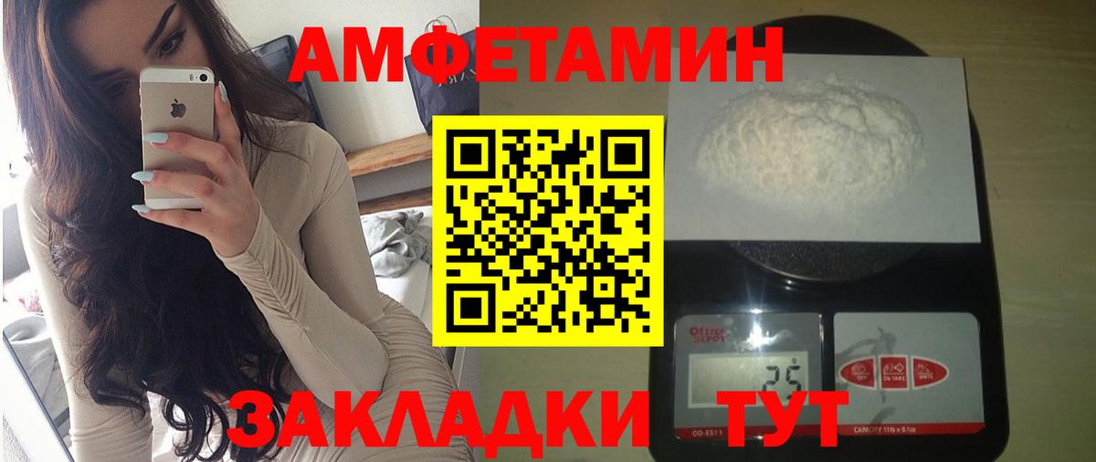 Амфетамин Розовый  Amphetamine  Долгопрудный  Вход с VPN 