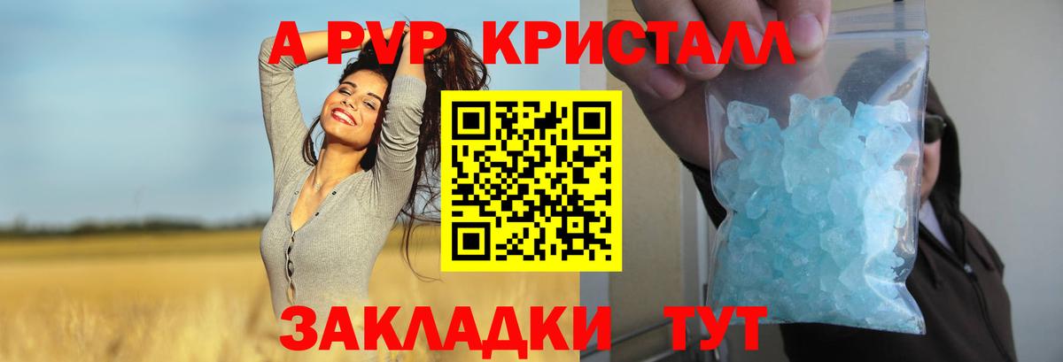 А ПВП кристаллы  Альфа ПВП крисы CK  Долгопрудный  Вход с VPN  APVP мука 