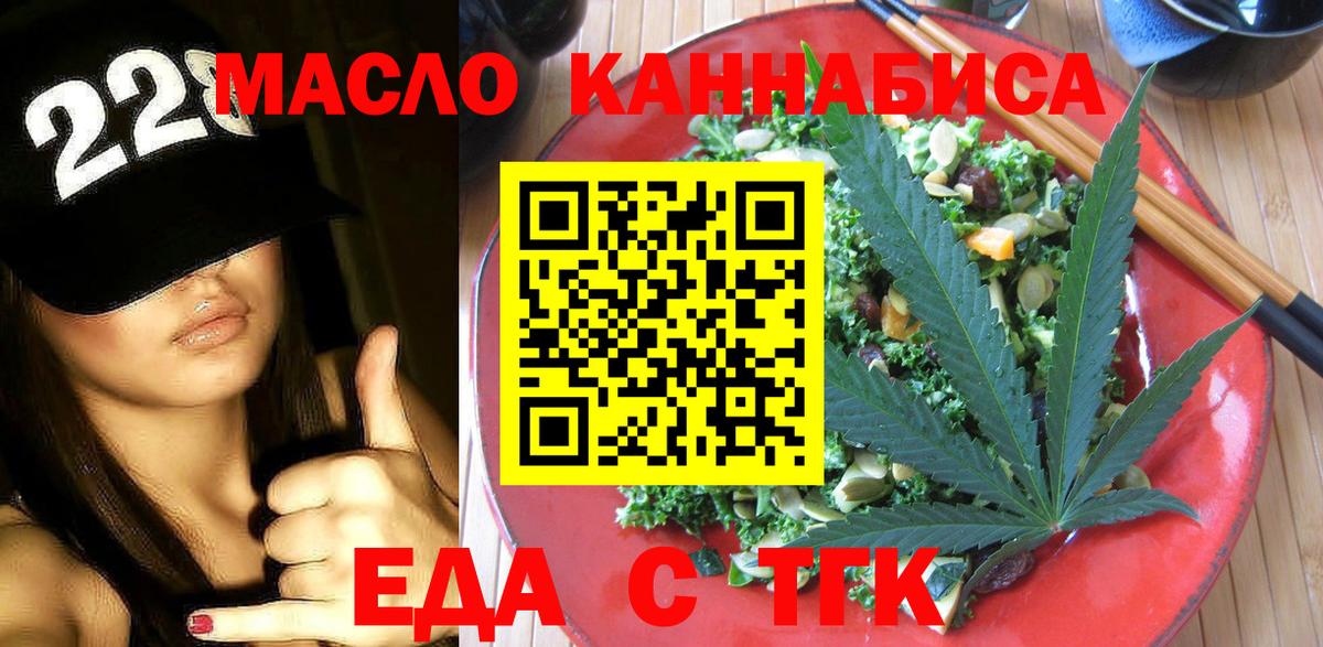 Еда ТГК марихуана Долгопрудный