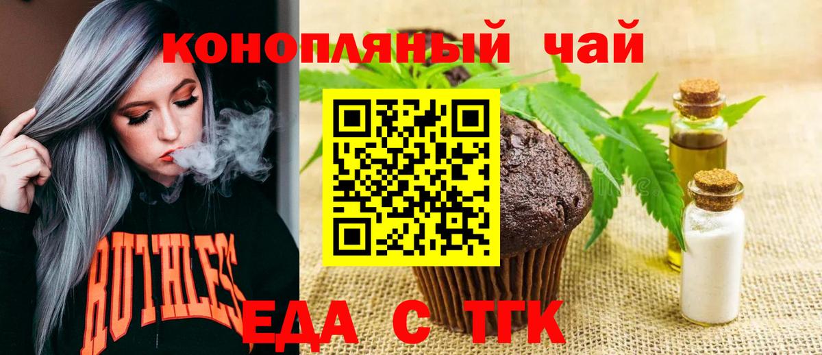 Долгопрудный  Еда ТГК марихуана  Вход с VPN 