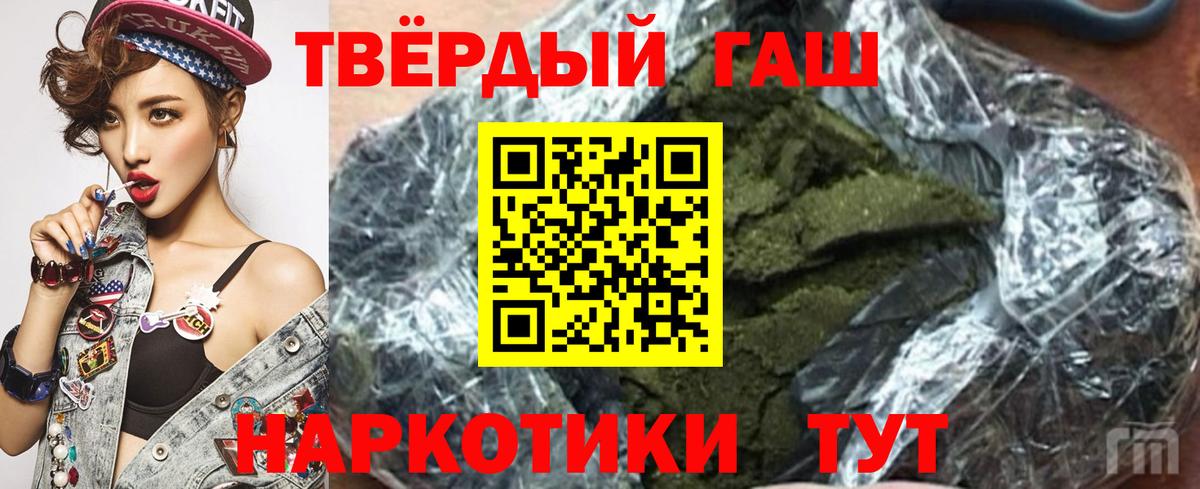 Гашиш Premium Долгопрудный