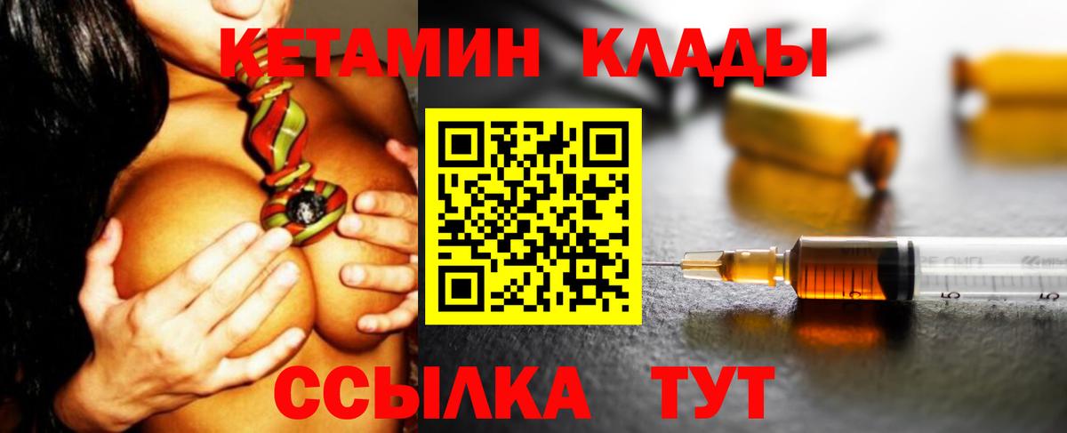 Долгопрудный  Кетамин ketamine  Вход с VPN 