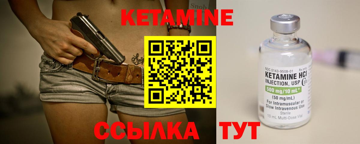 Кетамин ketamine Долгопрудный