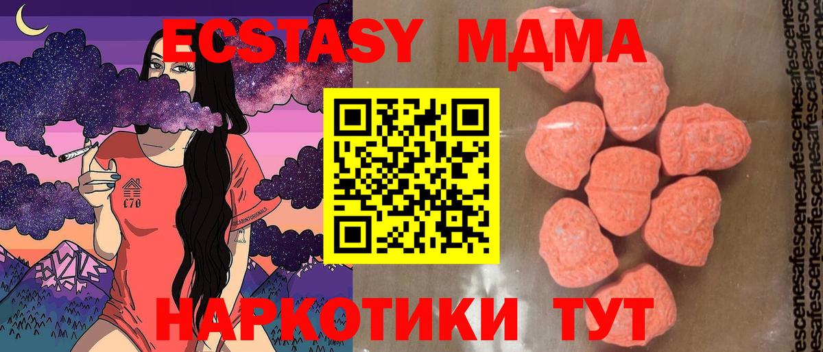 MDMA  MDMA молли  МДМА Molly  Вход с VPN  Долгопрудный 