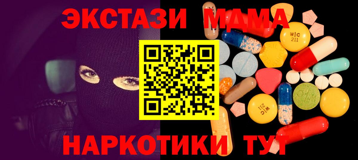 MDMA crystal Долгопрудный