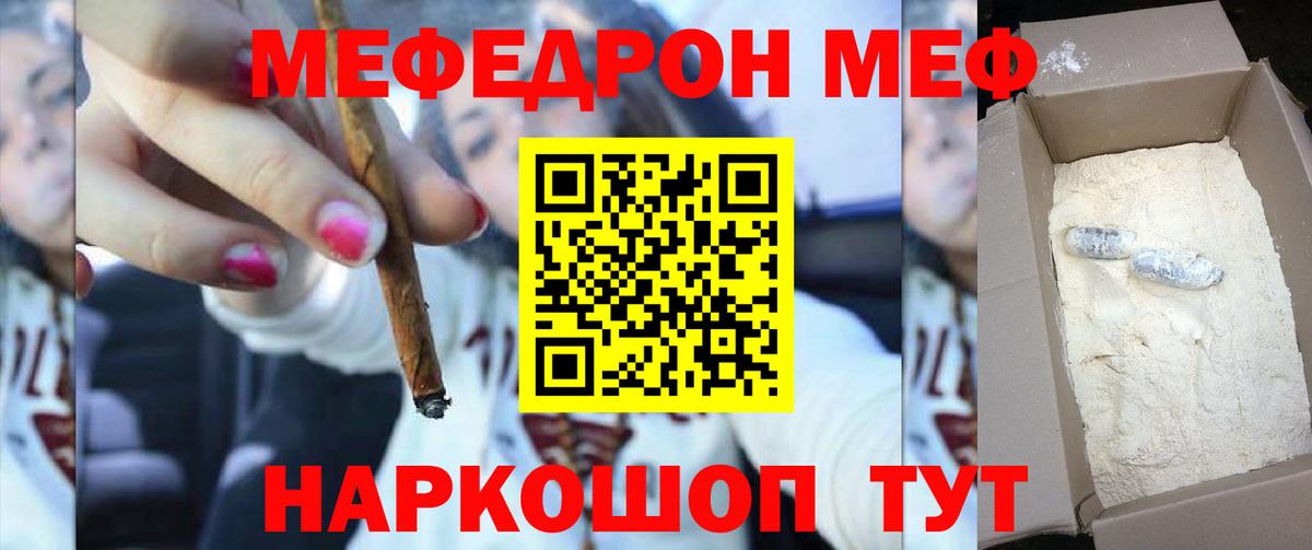 Долгопрудный  МЕФ mephedrone  Меф мяу мяу  Вход с VPN 