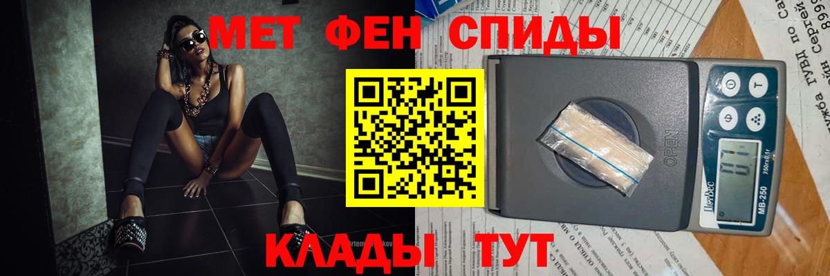 МЕТАМФЕТАМИН кристалл  Вход с VPN  МЕТАМФЕТАМИН кристалл  Долгопрудный 