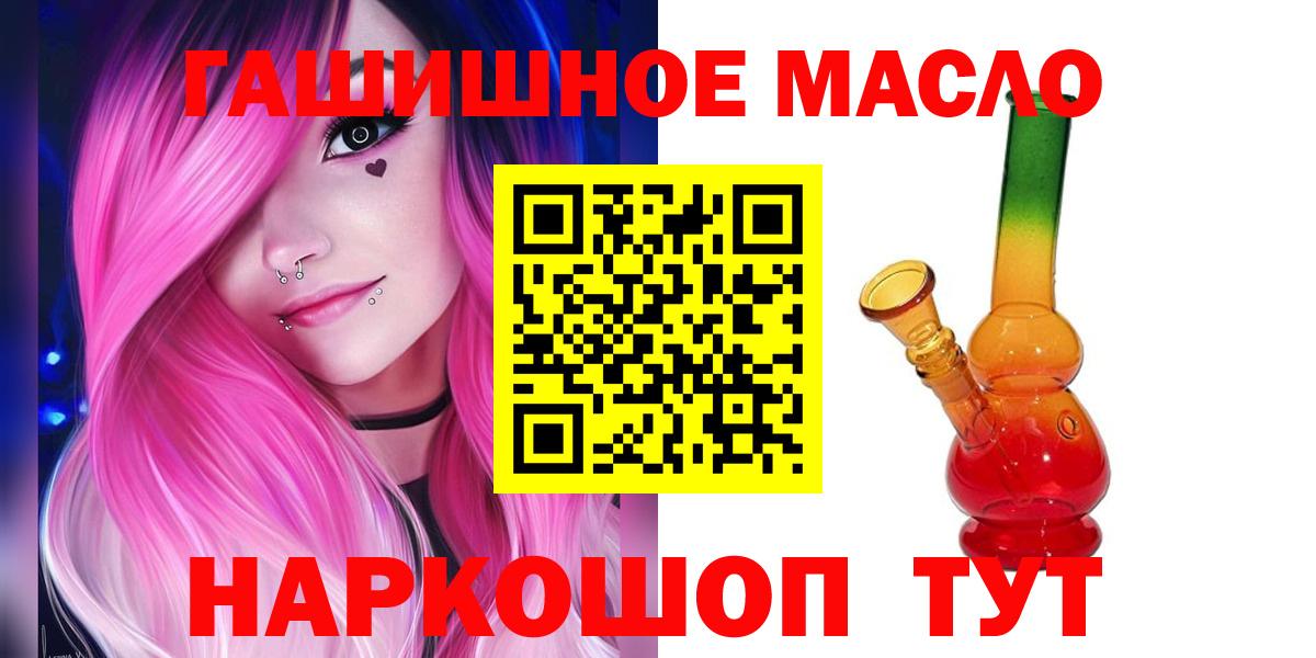 Дистиллят ТГК THC oil  Вход с VPN  Долгопрудный 