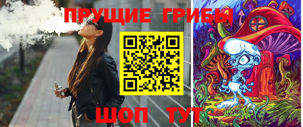Долгопрудный  Галлюциногенные грибы мухоморы  Вход с VPN  Псилоцибиновые грибы Psilocybe 